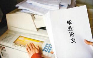論文三審