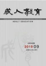 職業(yè)教育論文