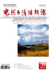 電力工程師論文