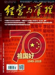 經(jīng)營與管理