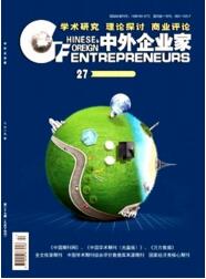 中外企業(yè)家