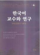 語言文學論文