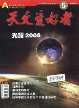 天文愛好者