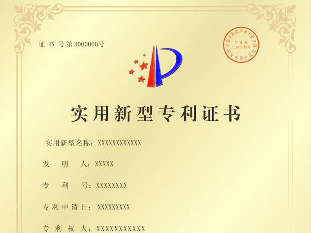 地質(zhì)勘測(cè)專(zhuān)利轉(zhuǎn)讓