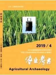 農業考古