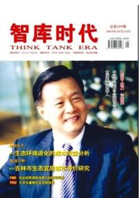 智庫時代