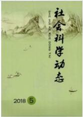 社會科學論文