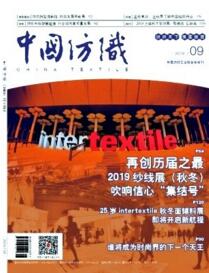 中國紡織