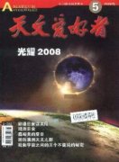 天文望遠鏡觀測網絡調度管理系統發展與應用