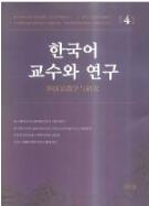 漢語言論文