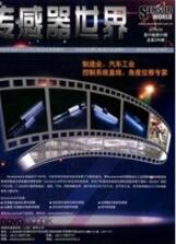 信息化論文
