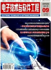 電子技術(shù)與軟件工程