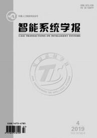 智能系統(tǒng)學(xué)報