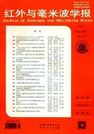 紅外與毫米波學報