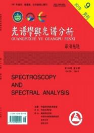 光譜學與光譜分析