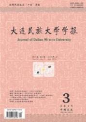 大連民族大學學報