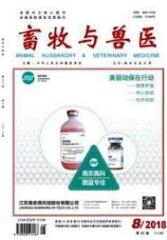 畜牧獸醫論文