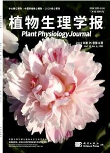 植物生理學報