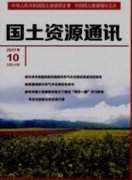 國家公園國有土地占主體地位的實現路徑
