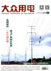 大眾用電