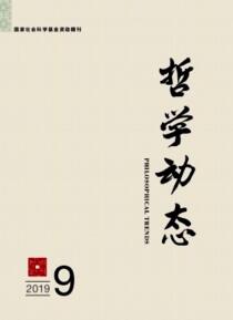哲學動態