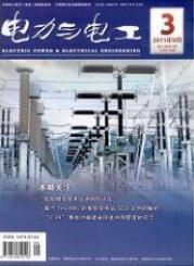 電力工程師論文
