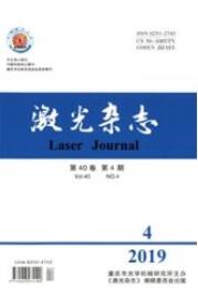 激光雜志