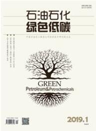 石油石化綠色低碳