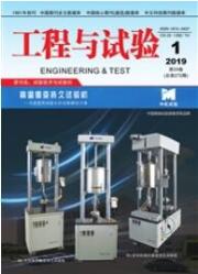 工程與試驗(yàn)