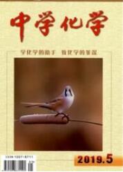 中學化學