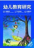 幼兒教育論文