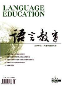 語言教育