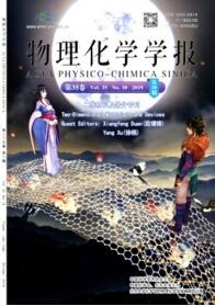 物理化學(xué)學(xué)報(bào)