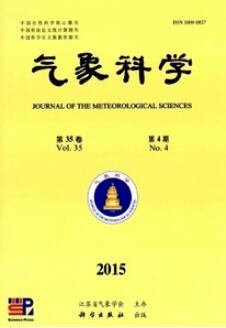 氣象科學