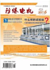 防爆電機