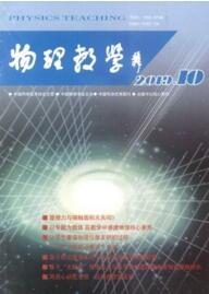 物理教學