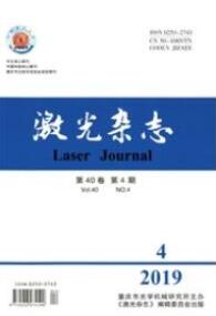 激光雜志