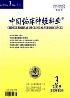 中國臨床神經科學