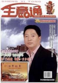 生意通