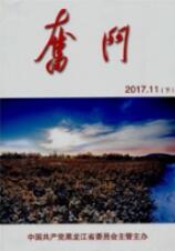 黨政期刊投稿
