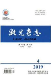 激光雜志