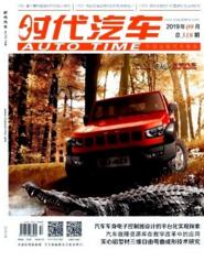 時(shí)代汽車