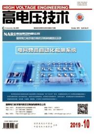 高壓電技術(shù)