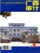 許昌市審計局加強制度建設促審計質量提升