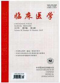 臨床醫學雜志投稿