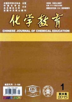 化學教育