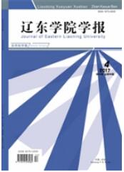 遼東學院學報