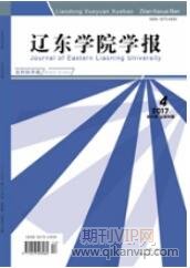 遼東學院學報