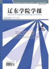 遼東學院學報