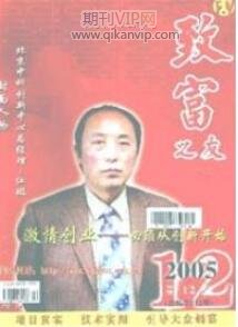 致富之友